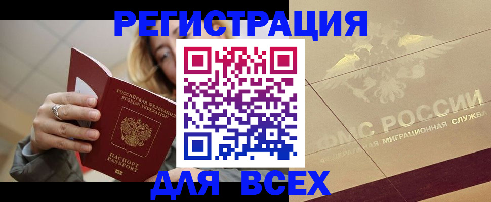 временная регистрация госуслуги в Балее