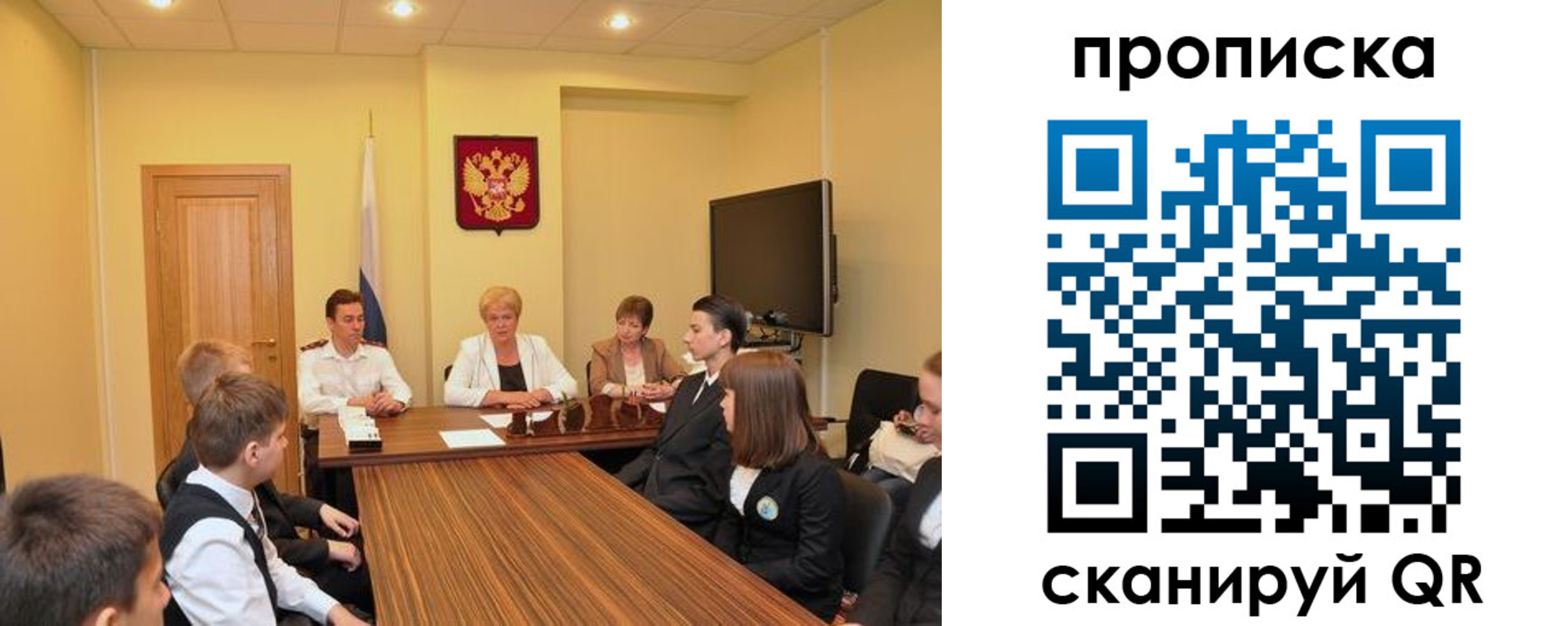 прописка в квартире в Балее