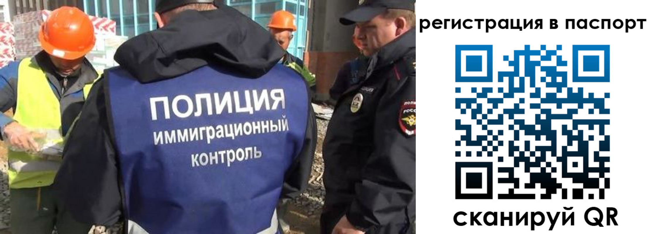 временная регистрация для школы в Балее