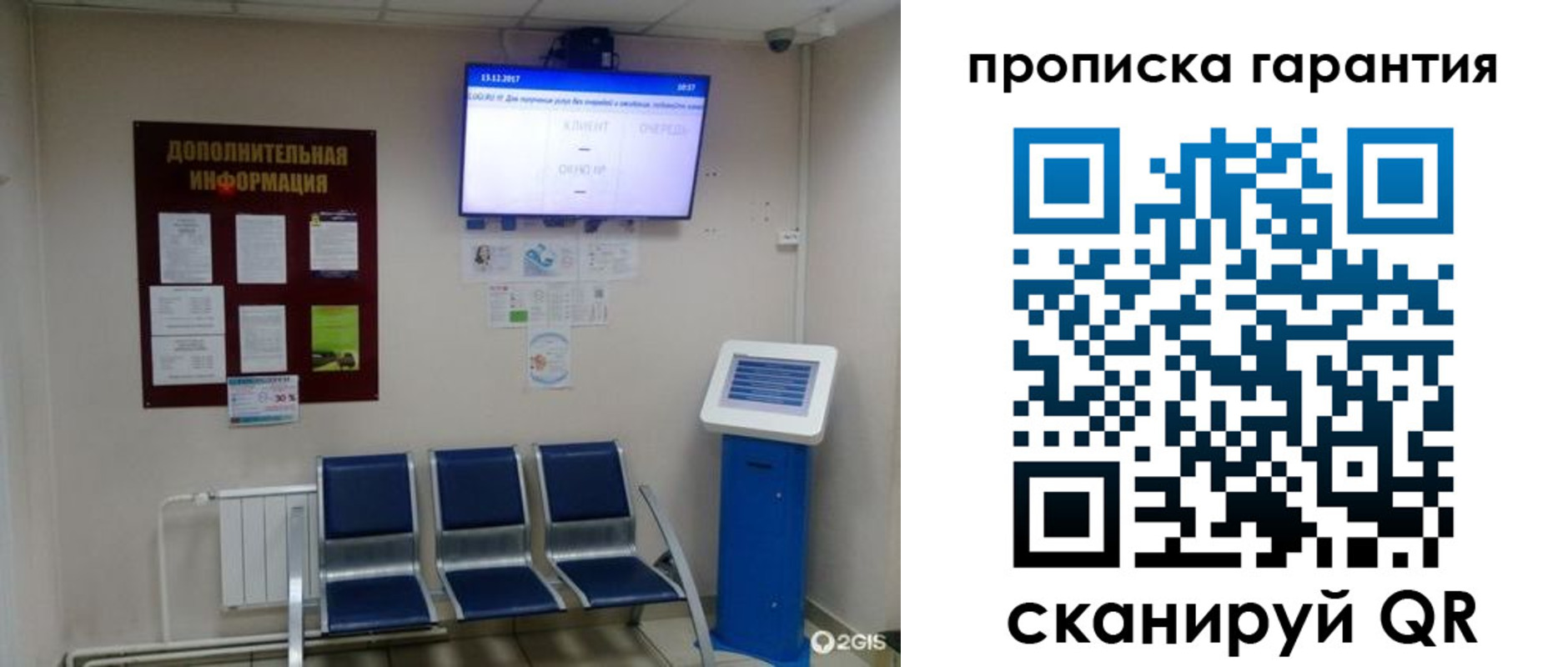 временная регистрация недорого в Балее