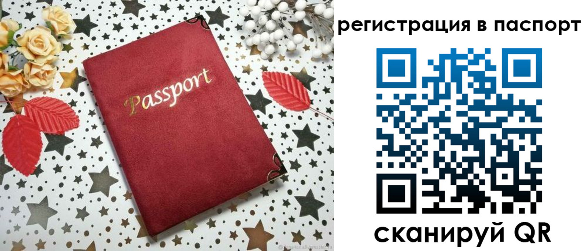 прописка иностранных граждан в Балее