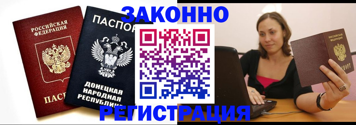 временная регистрация собственник в Балее