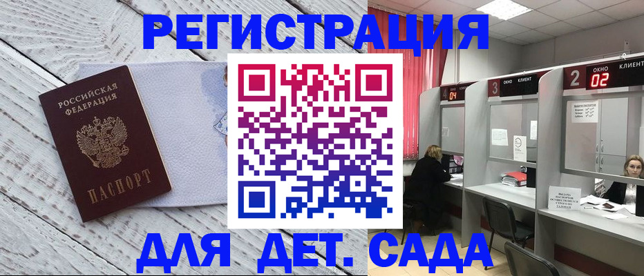 регистрация в Балее