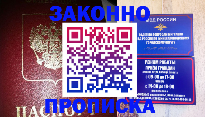 временная регистрация адрес в Балее