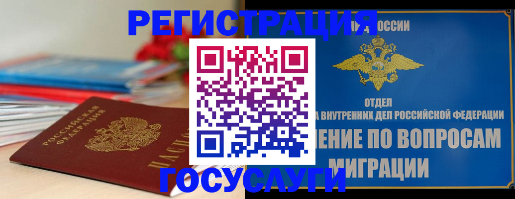 регистрация для дет. сада в Балее