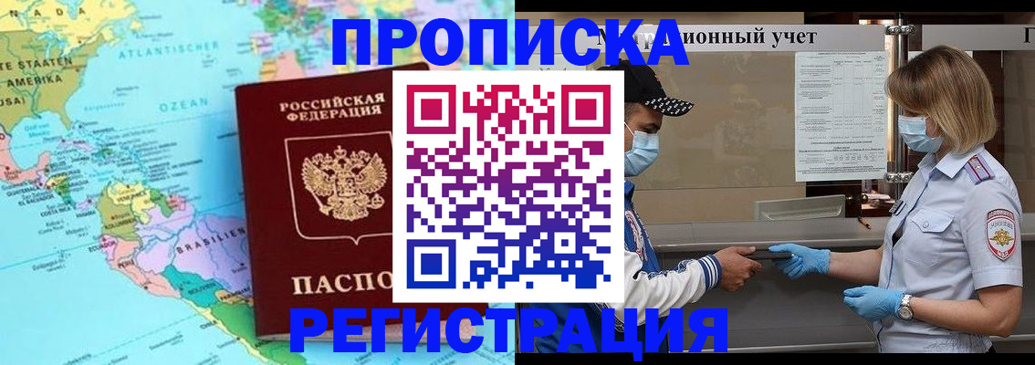найти адрес прописки в Балее
